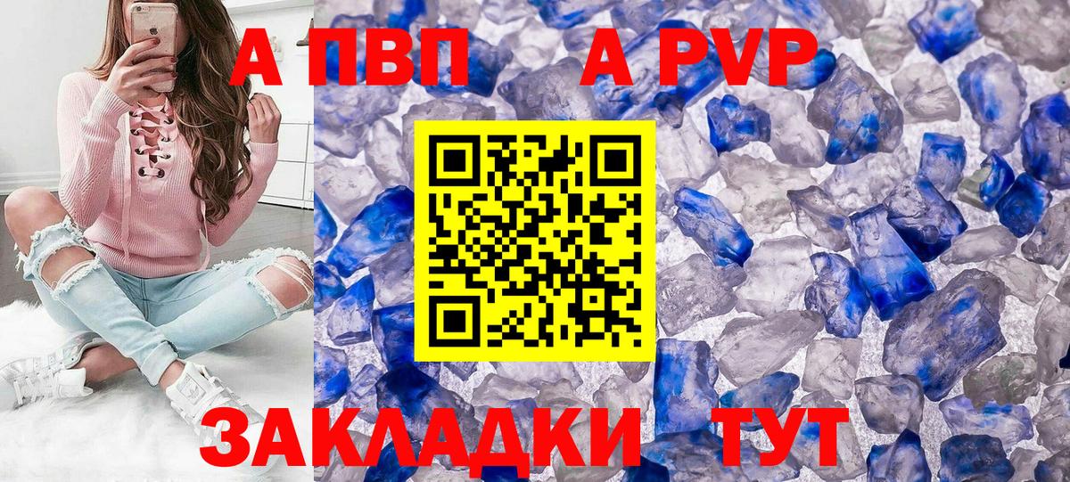 продажа наркотиков  A-PVP СК КРИС  A-PVP мука  Приморско-Ахтарск  Вход с VPN  Alfa_PVP СК КРИС 