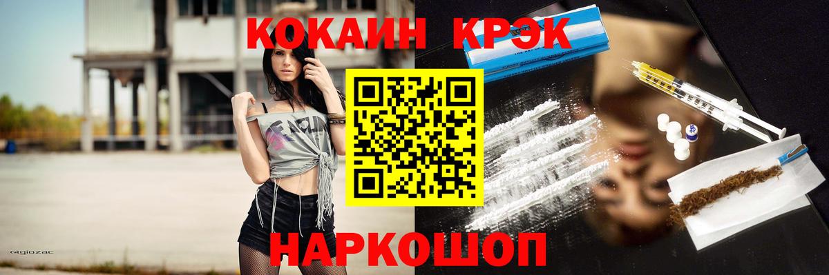 Cocaine FishScale Приморско-Ахтарск