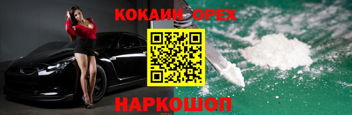 Cocaine Эквадор  Вход с VPN  Приморско-Ахтарск 