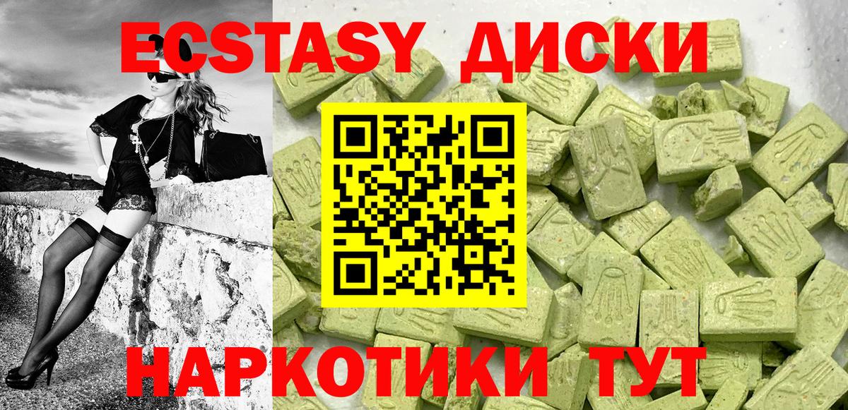 Ecstasy  Вход с VPN  Ecstasy Punisher  Приморско-Ахтарск  Ecstasy Punisher 
