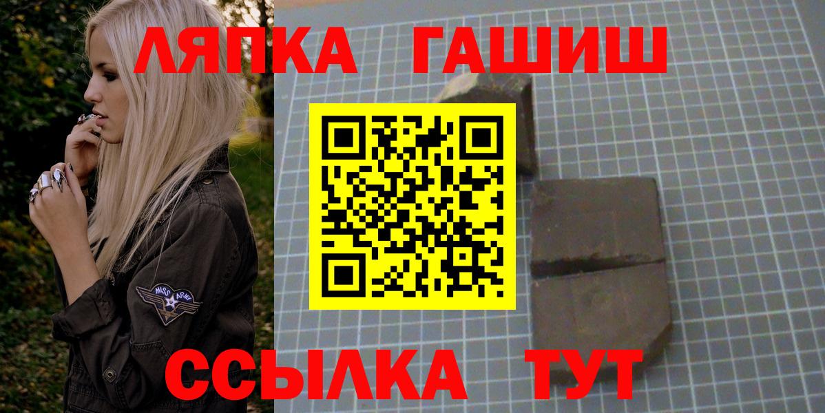 ГАШ гашик Приморско-Ахтарск