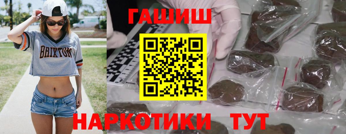 Гашиш  Гашиш гарик  Вход с VPN  где найти   Приморско-Ахтарск 