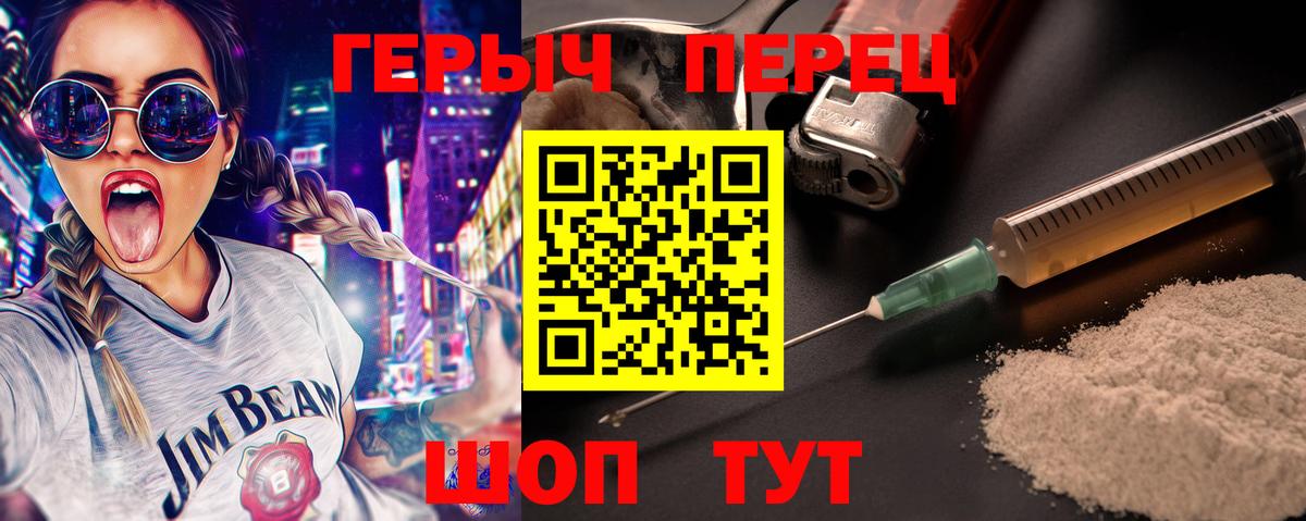 Приморско-Ахтарск  ГЕРОИН афганец  ГЕРОИН  Вход с VPN 