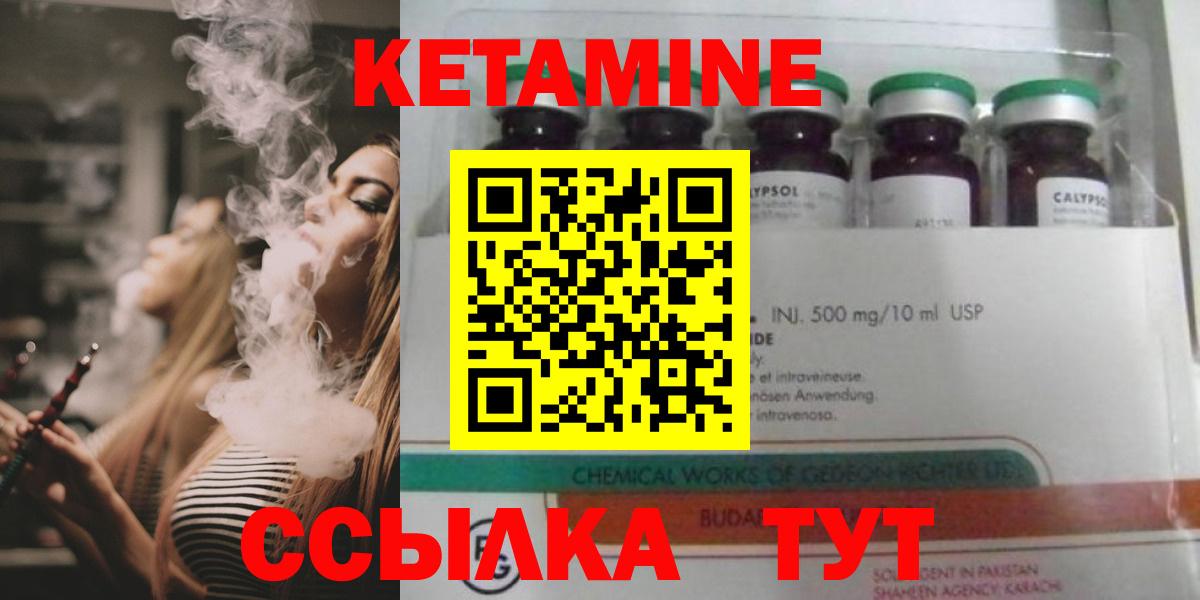 Кетамин ketamine  Вход с VPN  Приморско-Ахтарск 