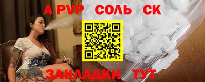 таблы Пыть-Ях