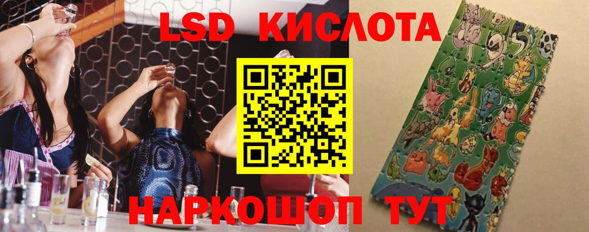 LSD-25 экстази кислота  LSD-25 экстази ecstasy  Вход с VPN  Приморско-Ахтарск 