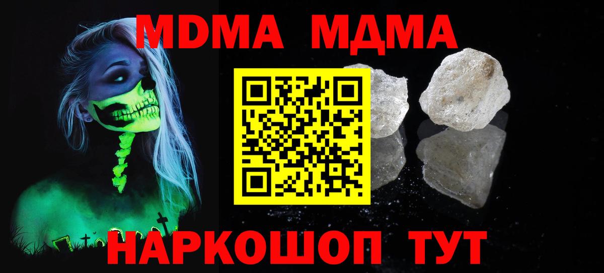 MDMA VHQ  MDMA  МДМА VHQ  Приморско-Ахтарск  Вход с VPN 