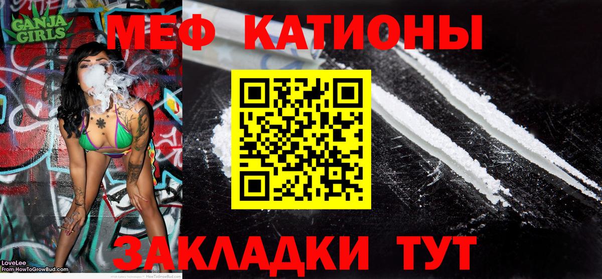 МЕФ mephedrone  цены наркотик  Вход с VPN  Мефедрон  Приморско-Ахтарск  МЕФ 4 MMC 