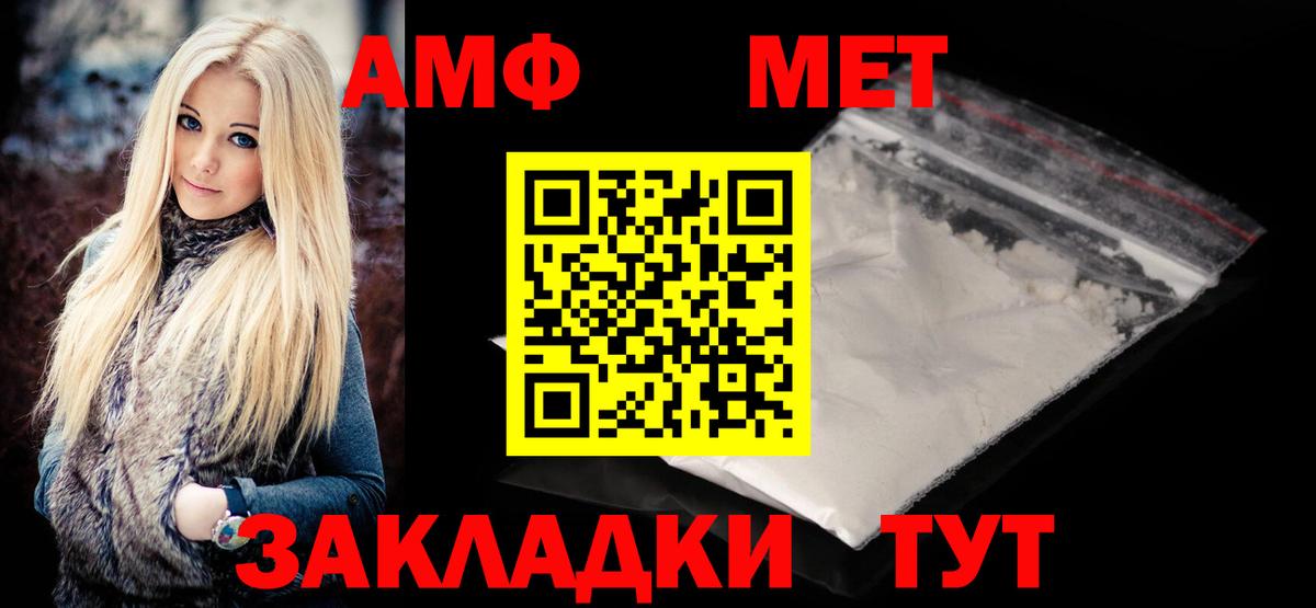 МЕТАМФЕТАМИН винт  Вход с VPN  Приморско-Ахтарск 