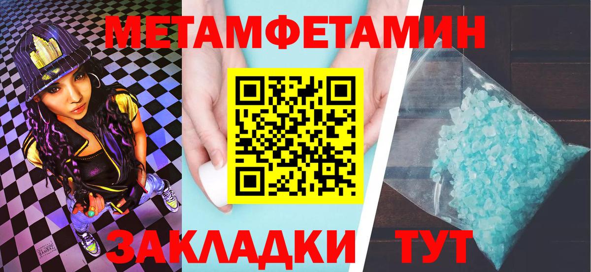 Метамфетамин Methamphetamine Приморско-Ахтарск