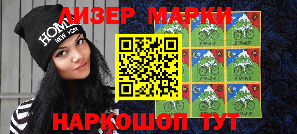 Приморско-Ахтарск  Марки NBOMe 1500мкг  Наркотические марки  Вход с VPN 