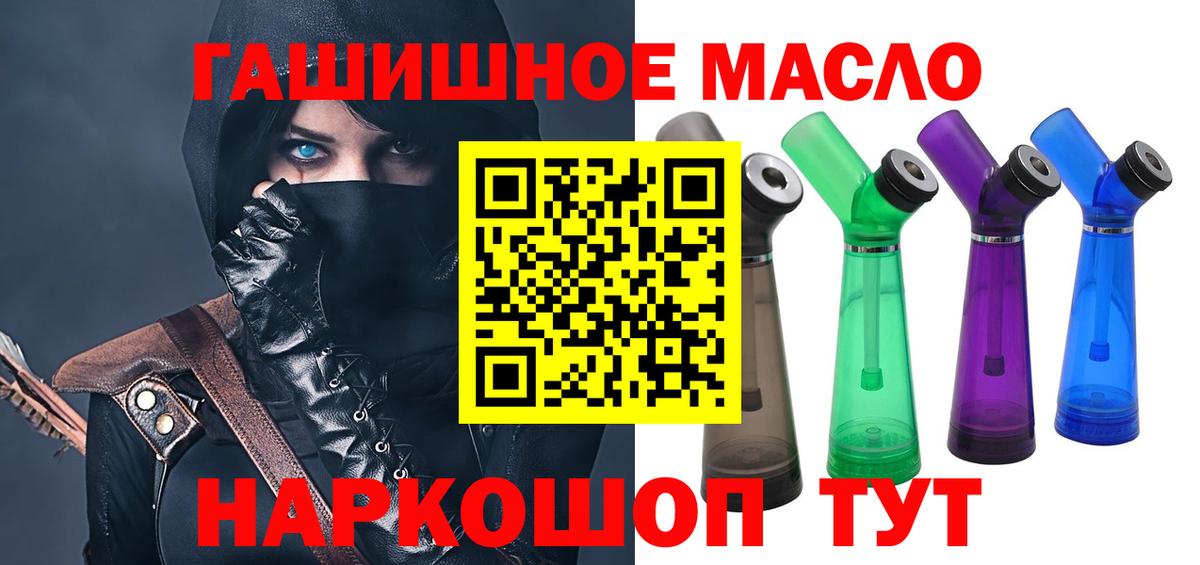 Дистиллят ТГК THC oil Приморско-Ахтарск
